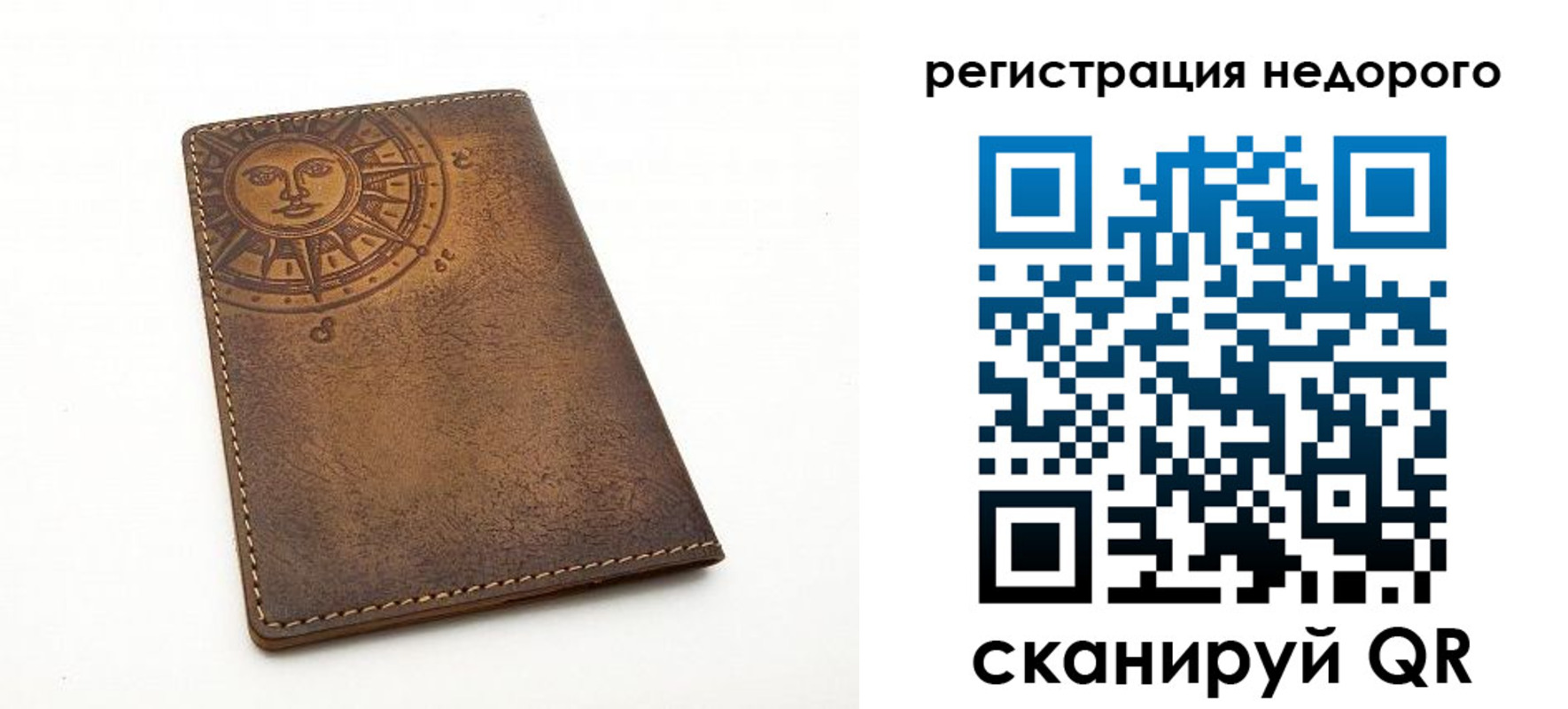 прописка ребенка в Южно-Сахалинске
