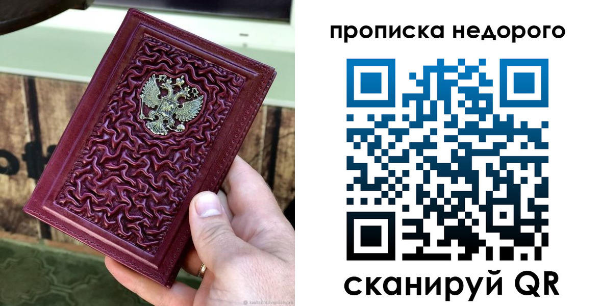 временная регистрация надежно в Южно-Сахалинске