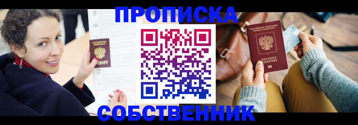 прописка иностранных граждан в Южно-Сахалинске