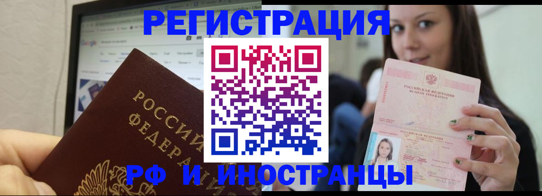 где прописаться в Южно-Сахалинске